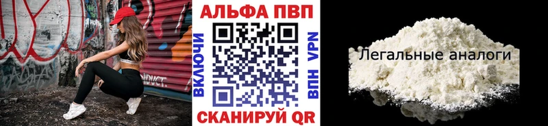 Альфа ПВП Соль где купить наркоту Электроугли