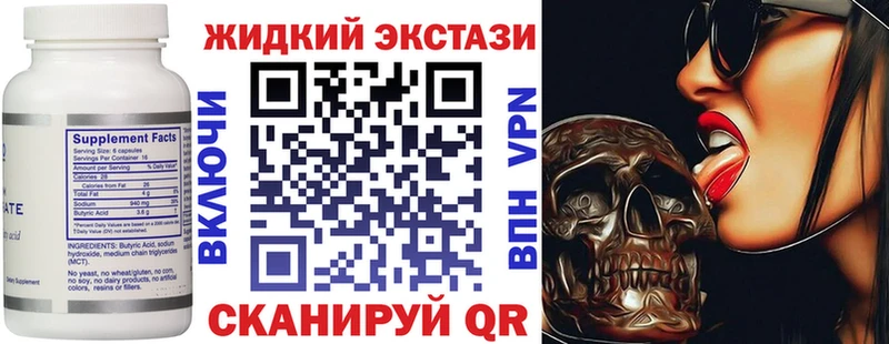 БУТИРАТ вода  купить наркоту  Электроугли 