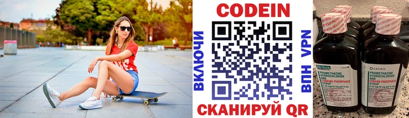 Кодеиновый сироп Lean напиток Lean (лин)  как найти наркотики  Электроугли 