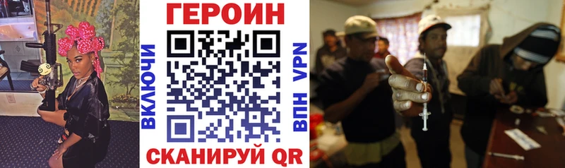 Героин Heroin  Электроугли 