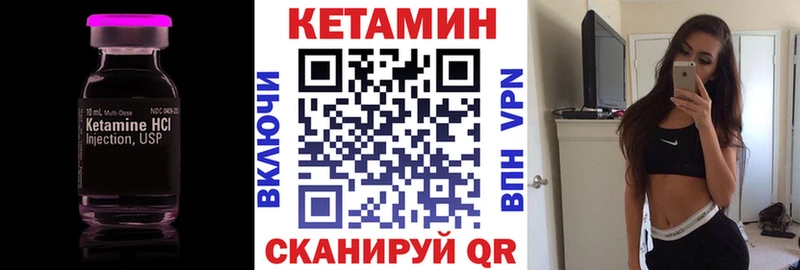 Кетамин VHQ где продают Электроугли