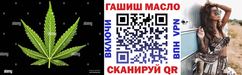 ТГК гашишное масло Электроугли